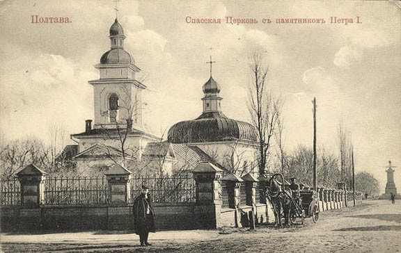 Полтава. Спаська церква (1705—1706). Фото початку ХХ століття. newssky.com.ua