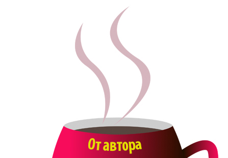 Спойлер