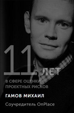 ГАМОВ МИХАИЛ
