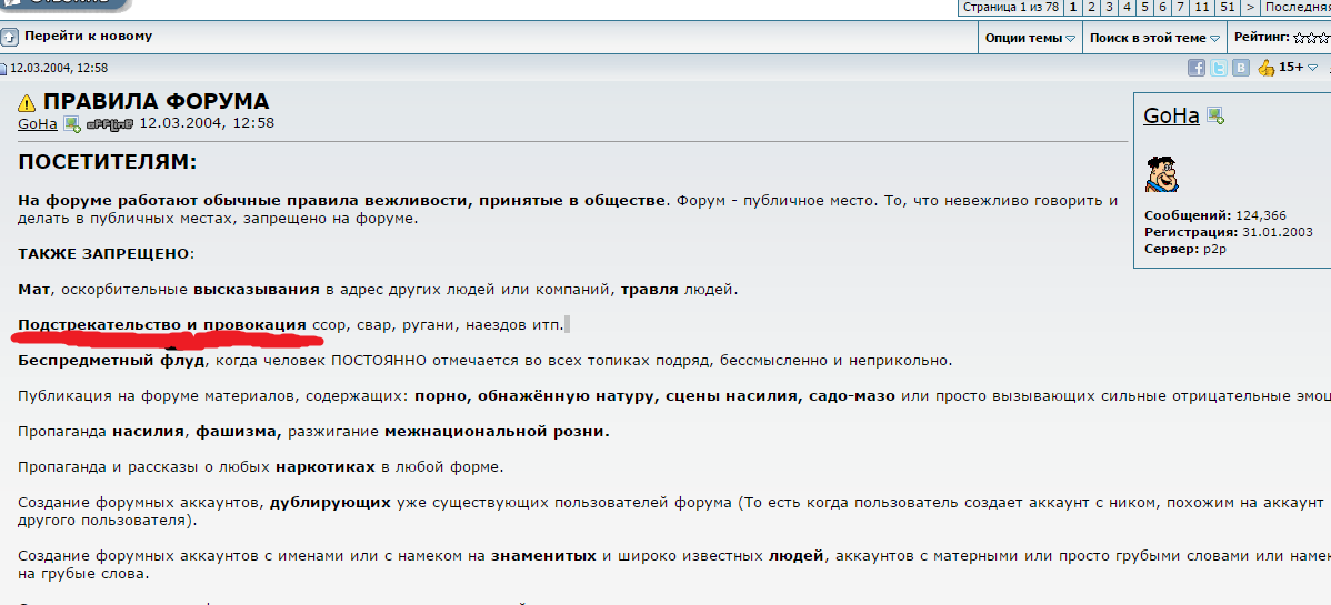 Форумы запрещенные в россии