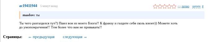 Аська: 'Все ВОН из моего милого бложика!'