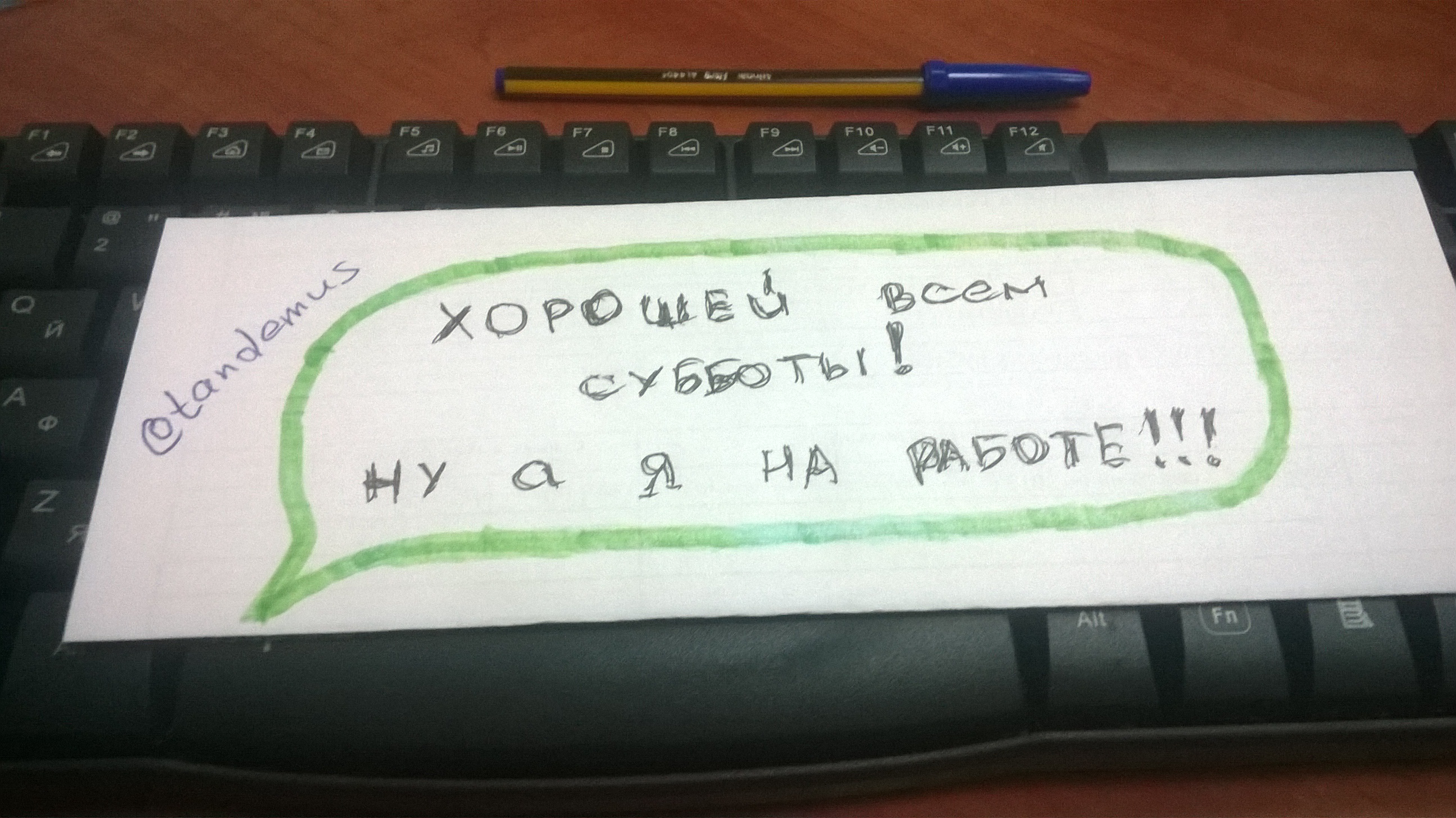 Картинки суббота есть суббота и никаких забот