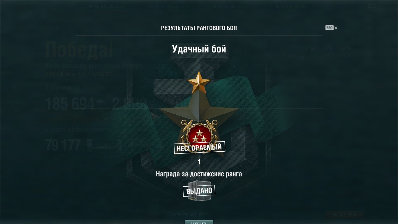 Какие скины в ранговом бою бс. Ранговые бои награды. 1 Ранг. World of Warships ранги. Ранговые бои в World of Tanks.