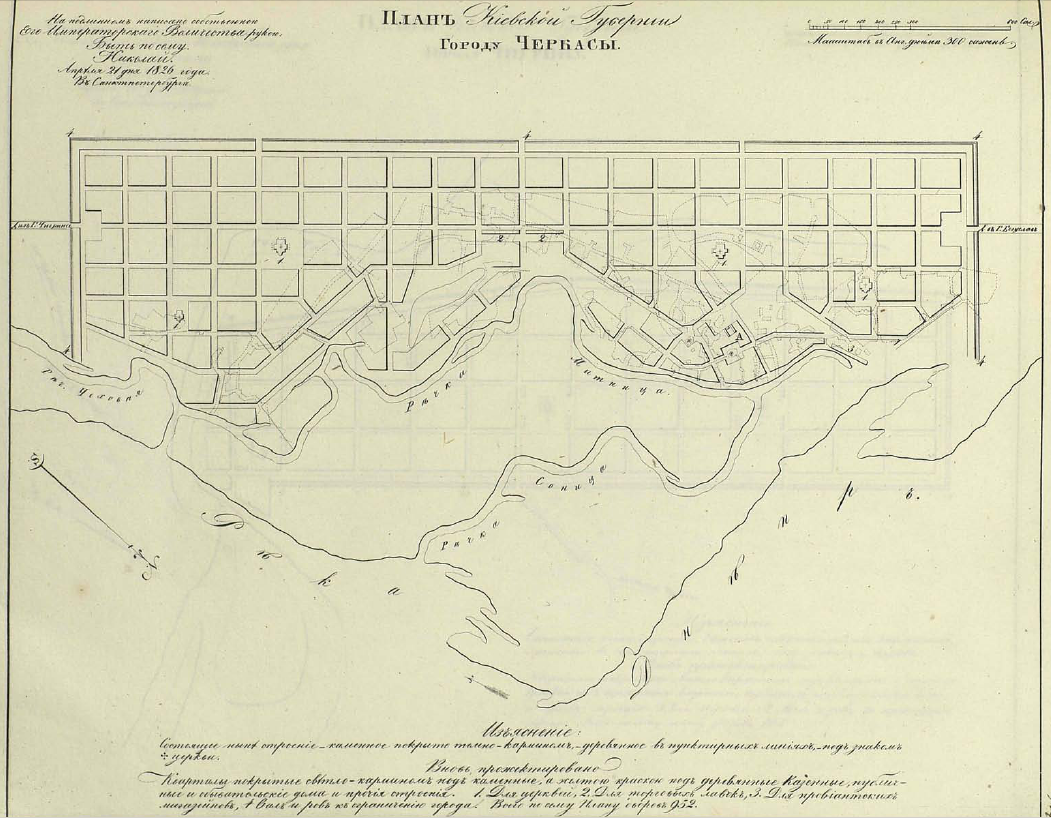 План міста Черкаси Київської губернії