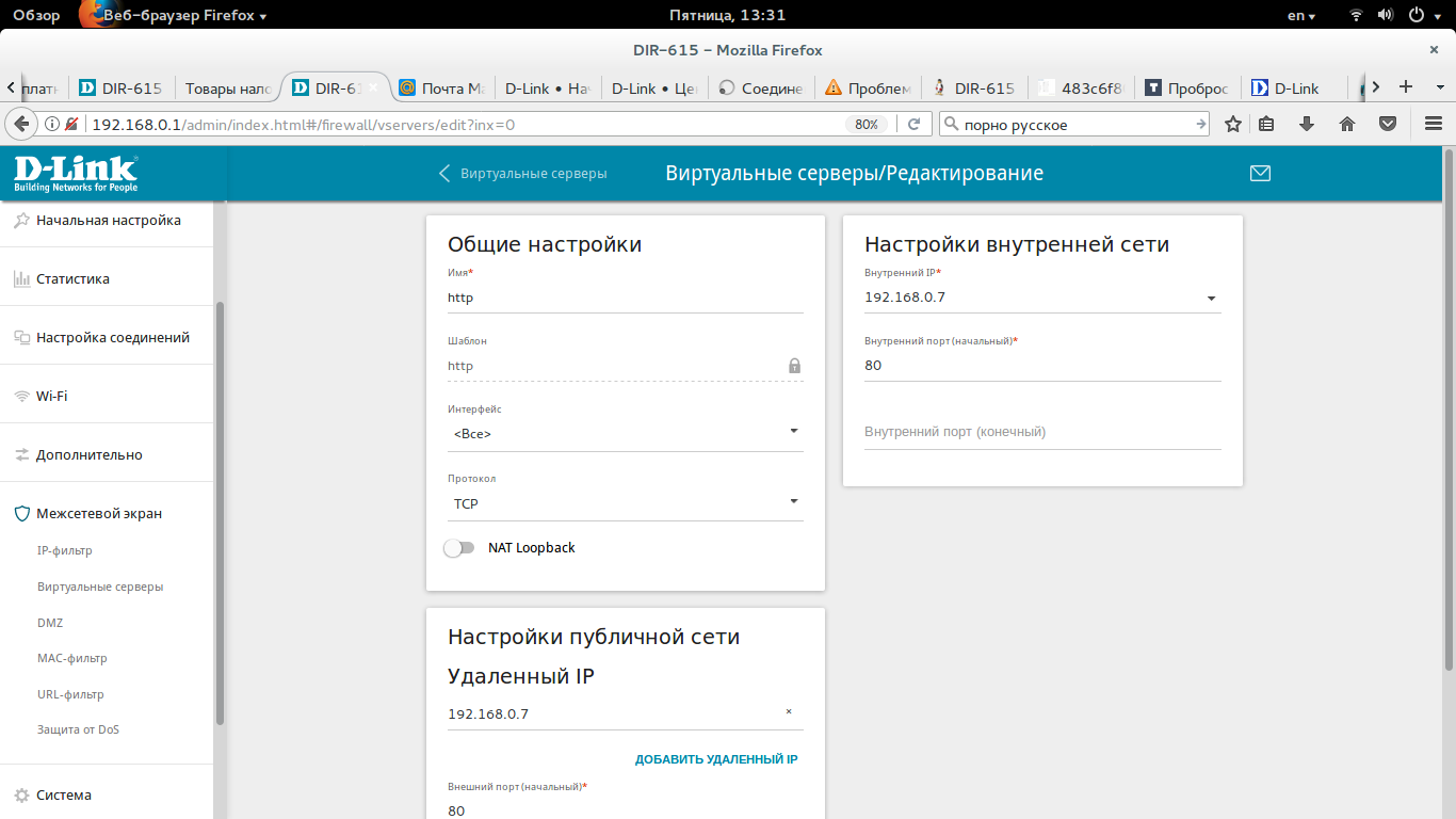 Dir s. Dir 615 межсетевой экран IP фильтры. D link dir 615 настройка. Dir 615s настройка. D link 615s настройка