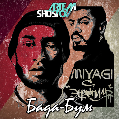 MiyaGi &  - - (DJ Artem Shustov Radio Bootleg 2017).mp3