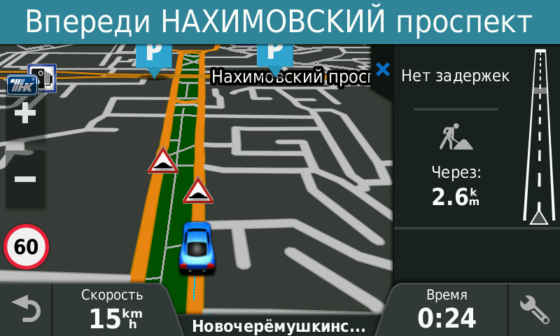 Сити карта проверить. Play City карта трассы. После чего желтая стрелка в навигаторе стала синей