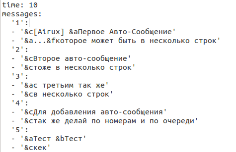 Плагин на авто сообщения