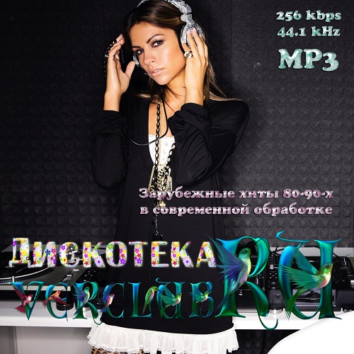 скачать дискотека 80-90 годов сборник Сборники и альбомы музыки eurodisco скачать бесплатно через торрент.