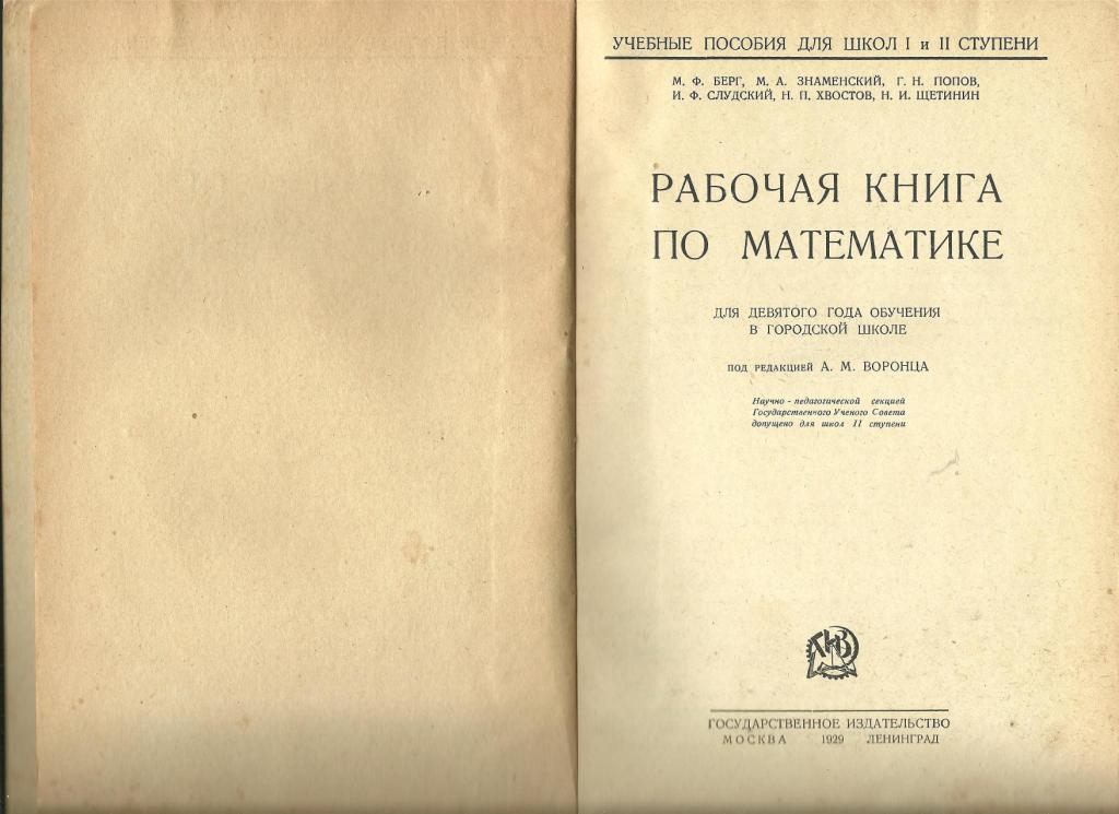 П очерки. Очерки о классовой борьбе. Очерки по истории г.с.Деметр. Очерки по истории портрета. М.- Л., 1937.. Очерки п.к. Иванова.