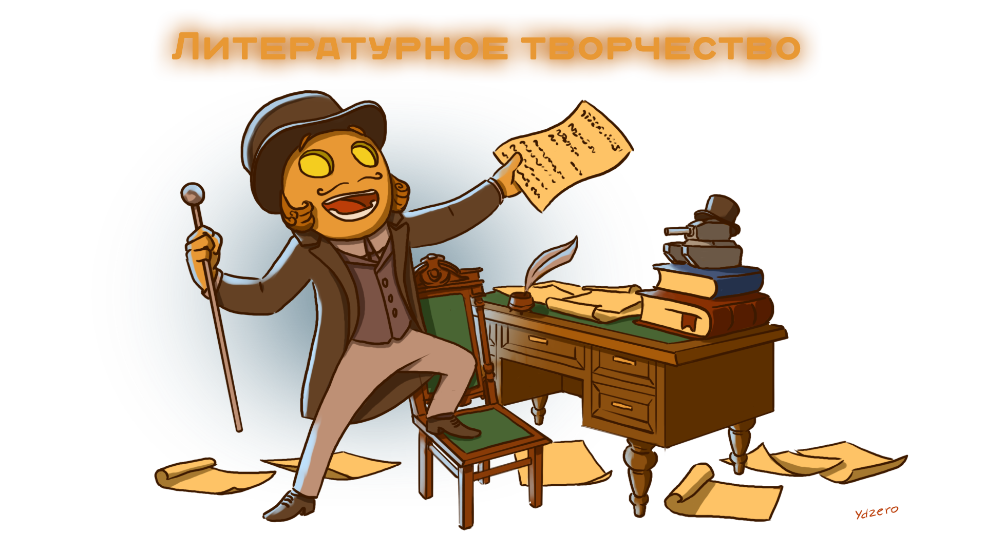 Литературное творчество - Творчество - Танки Онлайн - официальный форум