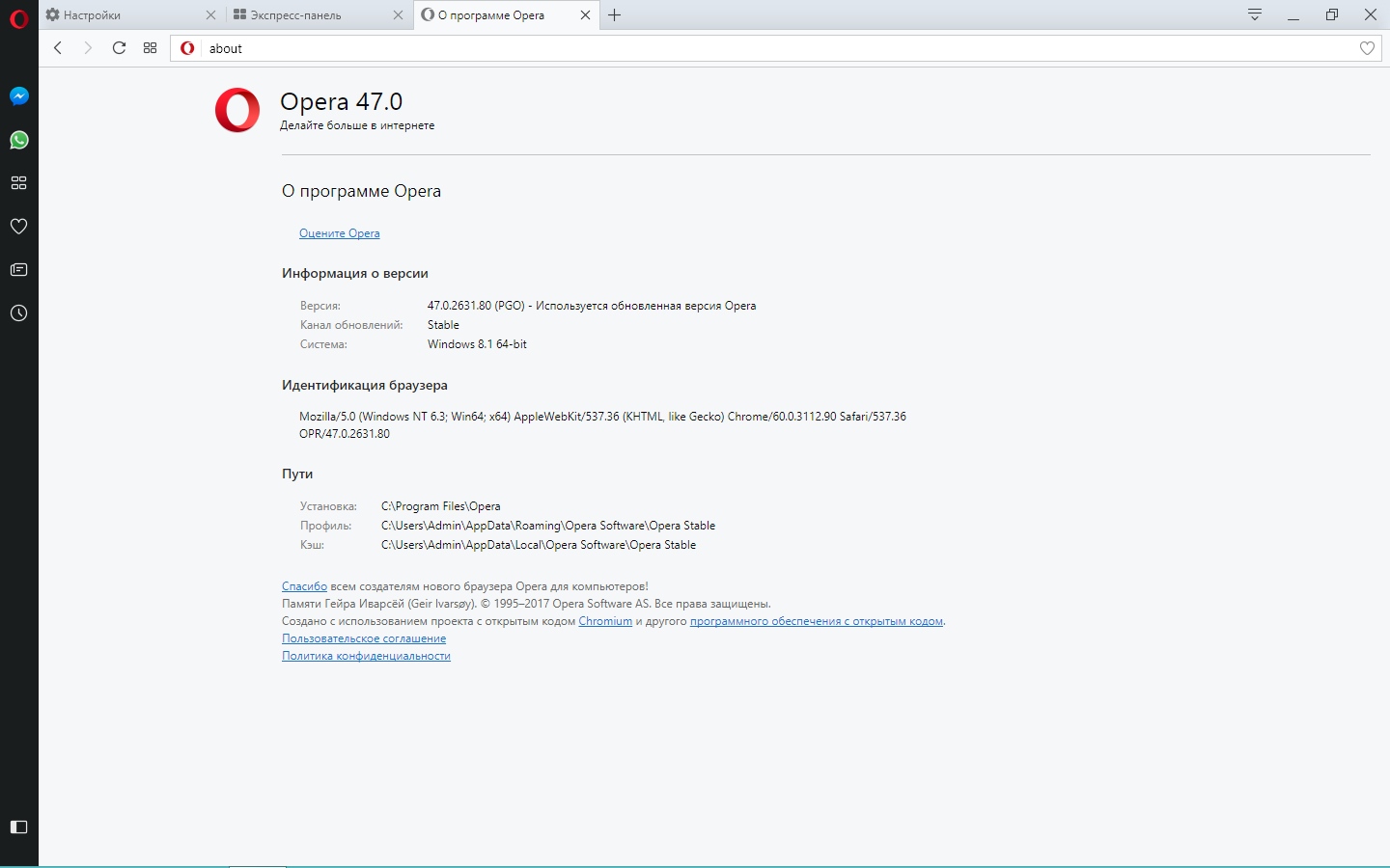 Opera stable. Opera 47. Opera x64. Почему подвисает опера.
