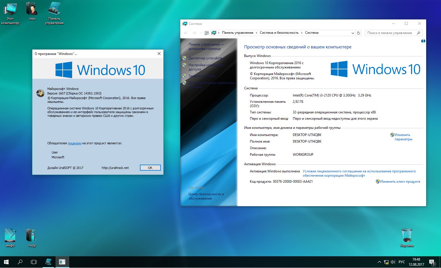 Windows 10 enterprise ключ. Код продукта виндовс. Код Windows 10. Активация виндовс 10 корпоративная. Ключ продукта виндовс 10 корпоративная.
