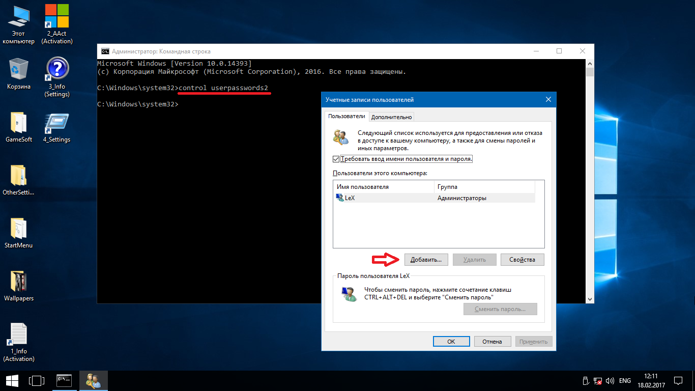 Defaultuser0 windows пароль. Control userpasswords2 Windows 10. Defaultuser0 Windows 10 какой пароль. Активация администратора Windows отказано в доступе.