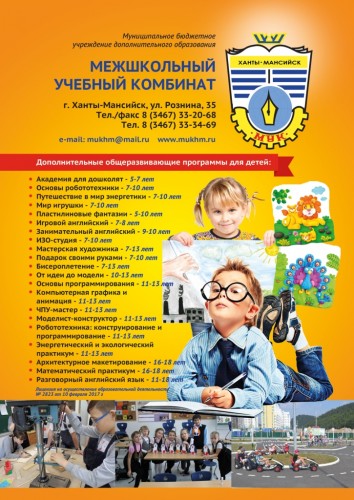 Кружки и секции для школьников - Страница 17 7d3897067afe8a6153d1a7dd3e843e09