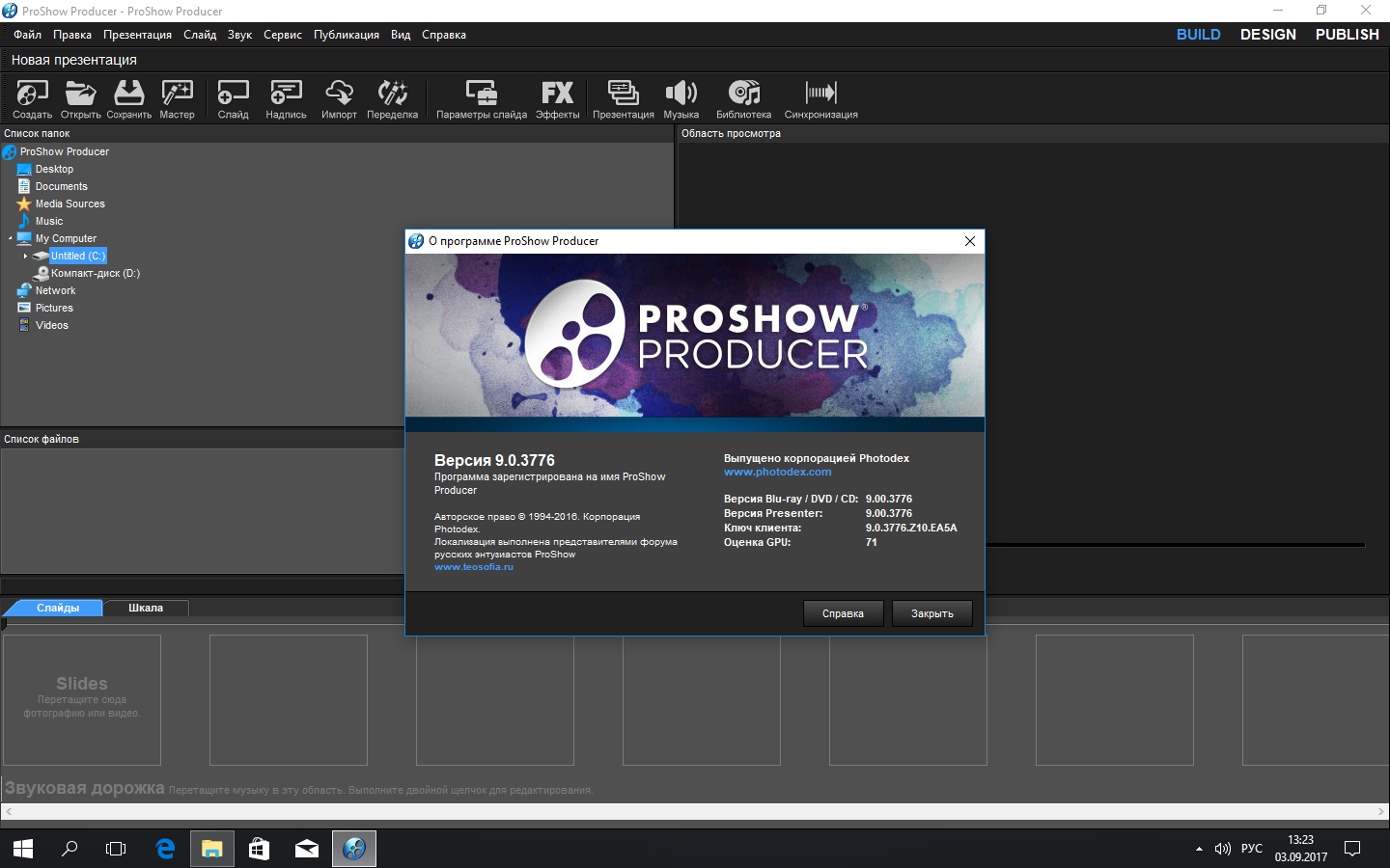 Photodex proshow producer effect