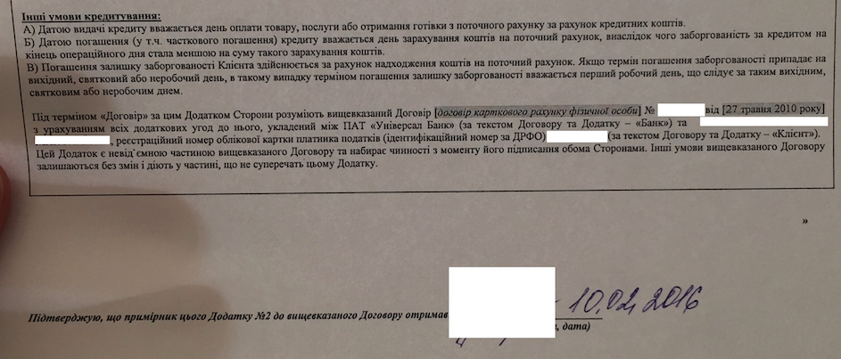 Как узнать кодовое слово в альфа банке. Кодовое слово Альфа банк. Где в договоре указано кодовое слово. Где в договоре прописывается кодовое слово. Где узнать кодовое слово Альфа банк.