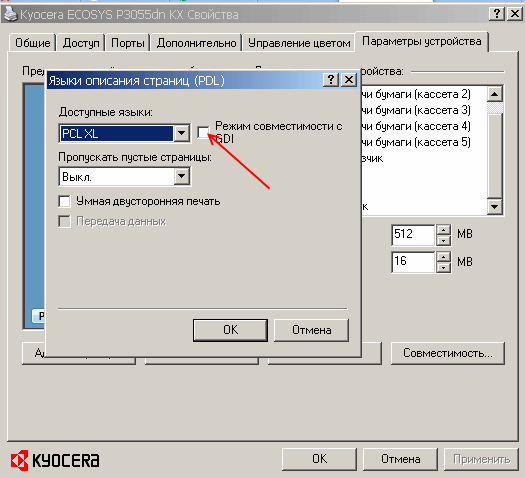 Ошибка принтера 4. Kyocera ошибки. Kyocera p3055 ошибка f040. Ошибка f264 Kyocera. Ошибки принтера куосера.