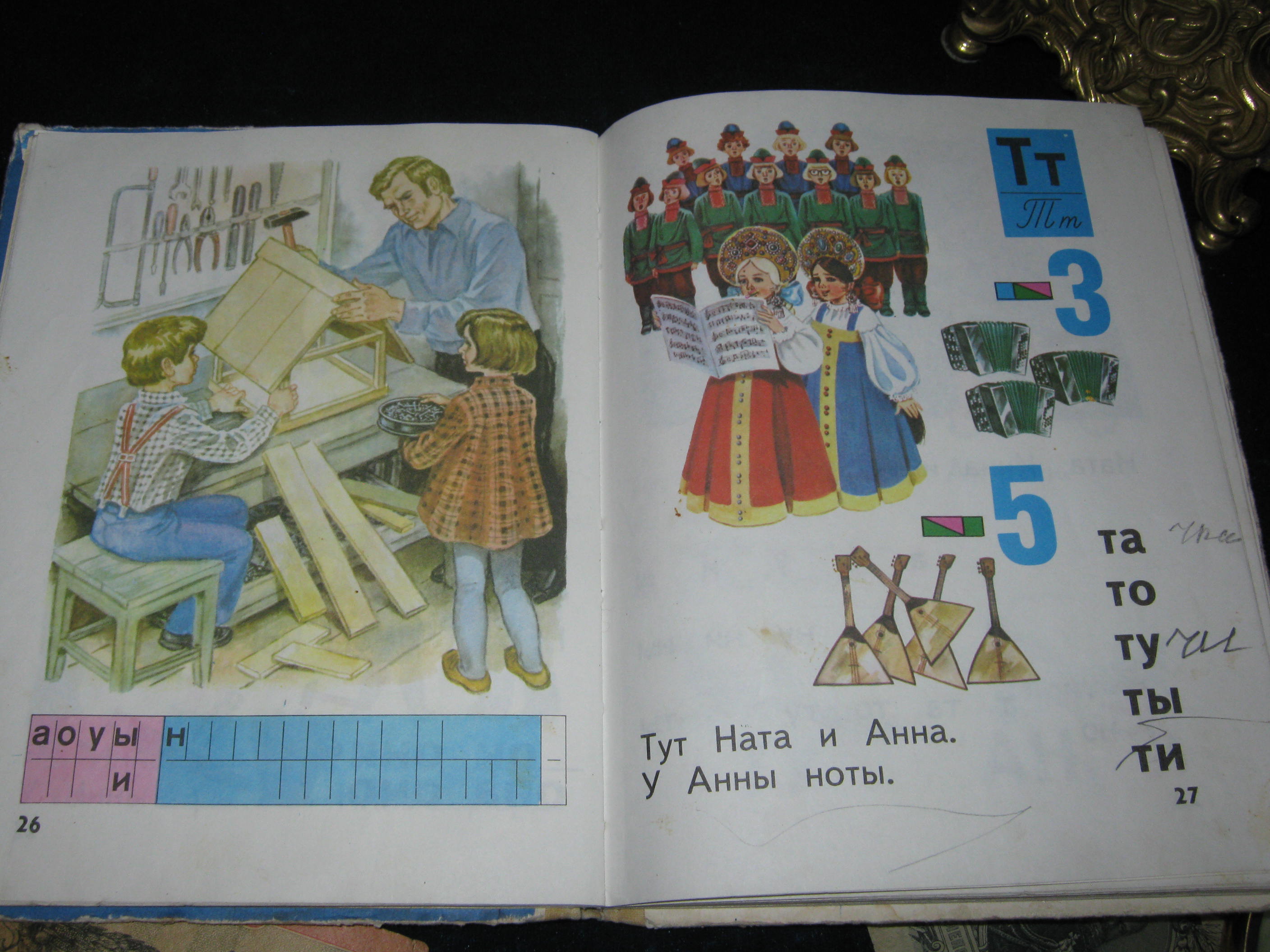 советский букварь буква т. музыкальная азбука для самых маленьких. упражнения на басовый ключ фортепиано. букварь ветлугиной. букварь ноты ноты букварь.