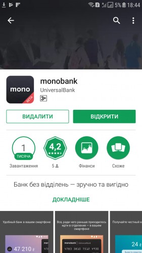 Monobank виртуальная карта