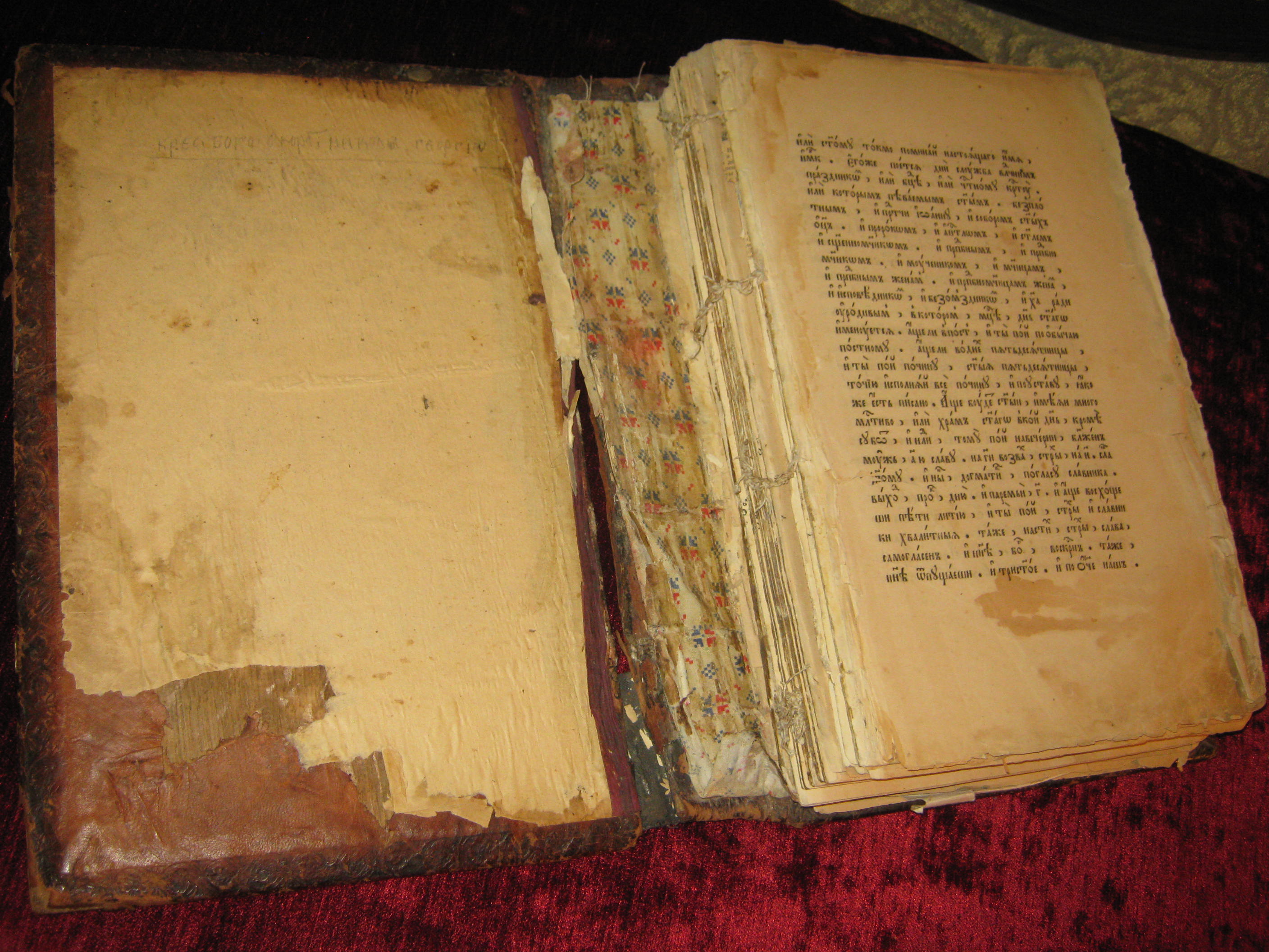 Старинные Молитвенные книги