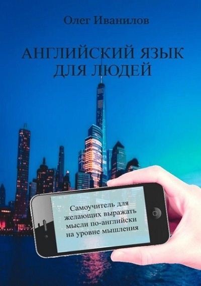 Скачать Аудиокнигу По Английскому Языку Бесплатно Без Регистрации Скачать Аудиокнигу По Английскому Языку Бесплатно Без Регистрации