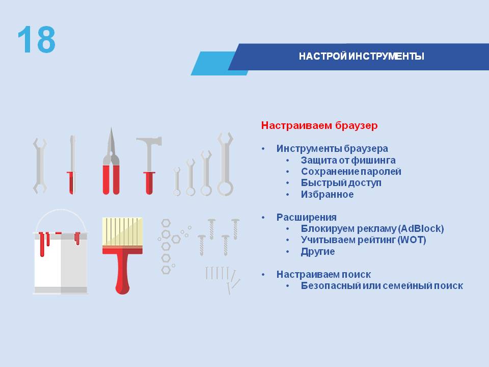 Настроенный инструмент. Настроить инструмент. Настройка инструмента фото. По чему настраивают инструменты. Ориджинал настройки инструменты.