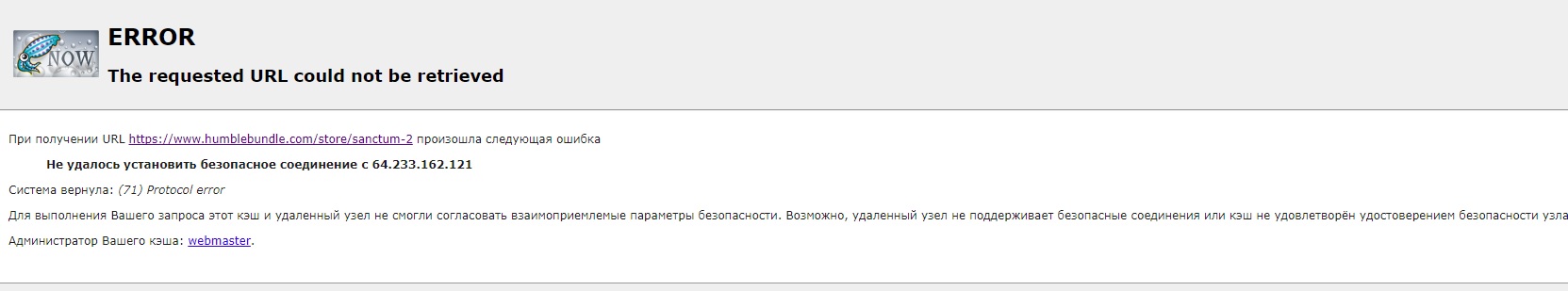 запрошенный url не может быть получен что это значит. Смотреть фото запрошенный url не может быть получен что это значит. Смотреть картинку запрошенный url не может быть получен что это значит. Картинка про запрошенный url не может быть получен что это значит. Фото запрошенный url не может быть получен что это значит