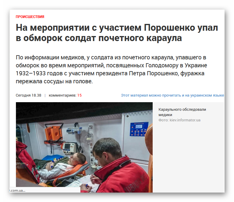 Полиция задержала в Киеве одного из экс-командиров батальона "Донбасс" Виногродского - Цензор.НЕТ 8821