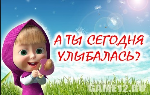 Картинка с надписью улыбнись по любому сидишь такой серьезный, внучки поздравление открытки