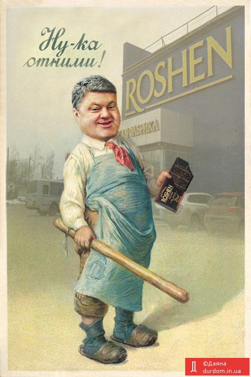 Заявления о нарушении законодательства при передаче Roshen в "слепой траст" являются необоснованными домыслами, - Ирина Луценко - Цензор.НЕТ 1344