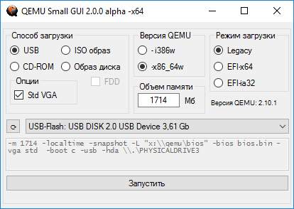 Qemu os. QEMU Интерфейс. USB QEMU. QEMU +pdf.