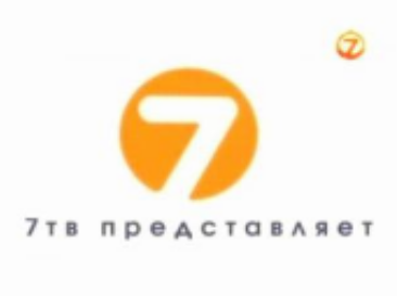 Tv 7 5. Заставка 7тв представляет. 7тв Эволюция. Индия ТВ 365 дней ТВ.