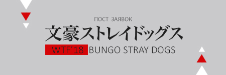 ПОСТ ЗАЯВОК