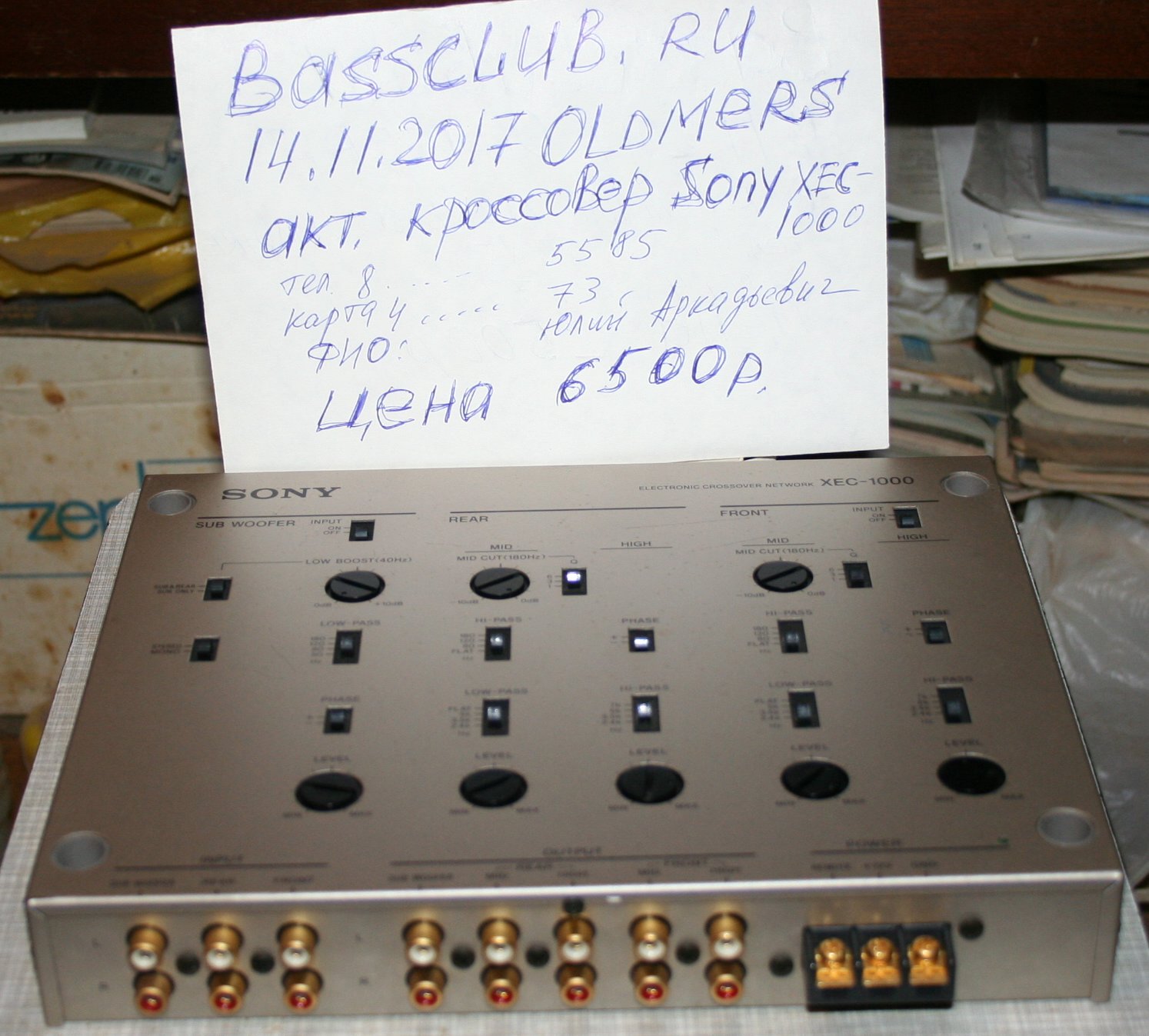 Форум 1000. Sony xec-700. Активный кроссовер Sony. Кроссовер Alpine 3331. Xec.