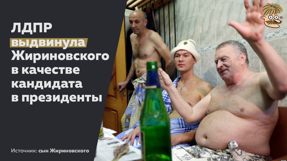 голая девушка и жириновский фото 71