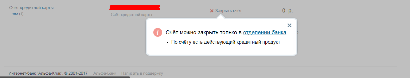 Альфа банк синтаксическая ошибка. Альфа банк ошибка. Альфа банк ошибка соединения с сервером. Ошибка 4414 Сбербанк. 4414 Ошибка карты.