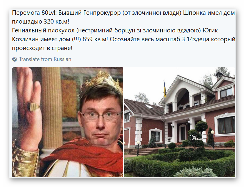 ГПУ обнародовала схемы многомилионных хищений чиновниками Запорожского облсовета - Цензор.НЕТ 1165