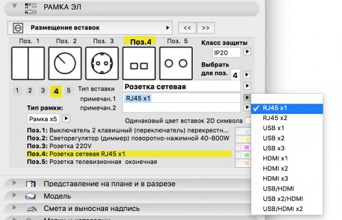 Рамка эл для архикада. Рамка Эл архикад. ARCHICAD рамка Эл 1.60. Рамка Эл для архикад 25. Рамка Эл в архикаде.