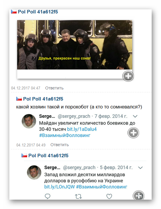 "Как кремлевский тролль обманул всю Америку": российский пропагандист смог стать "неофициальным твиттером республиканцев" целого штата - Цензор.НЕТ 5379
