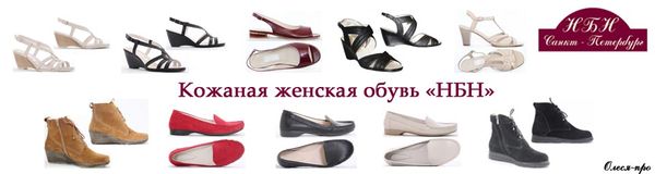 Женская обувь иркутске каталог