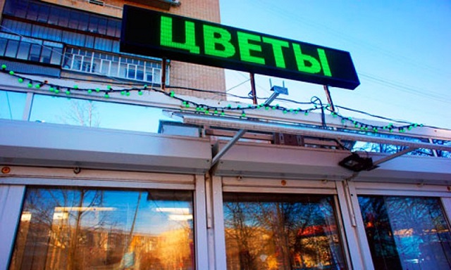 Использование светодиодной продукции для развития бизнеса