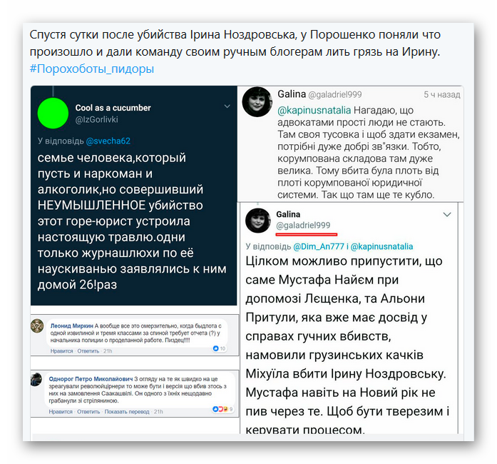 Сегодня состоится заседание штаба по расследованию убийства Ноздровской, будет дана оценка первоначальным действиям работников полиции, - Жукович - Цензор.НЕТ 6963