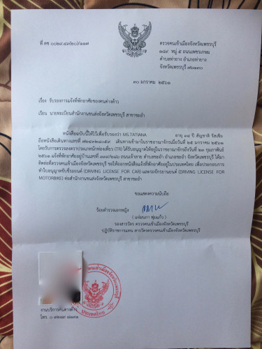Пошаговая инструкция по получению тайских прав