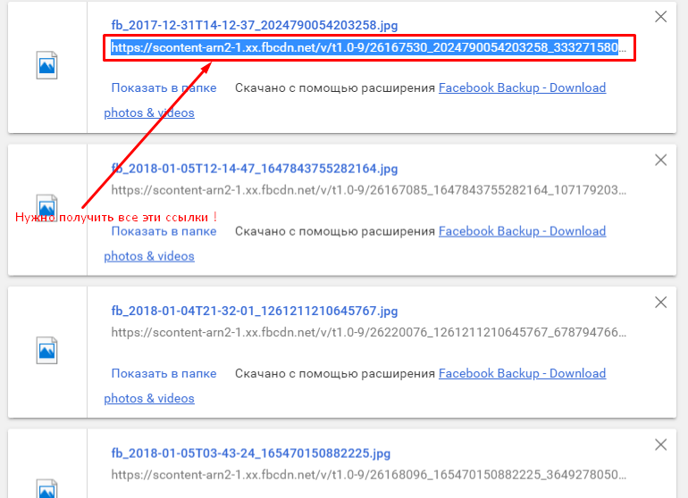 Nuzhna Pomosh Kak Skachat Ili Srezat Vse Ssylki Iz Chrome Downloads Flejm Forum Po Obmenu Privatnoj Informaciej I Razlichnym Vidam Zarabotka