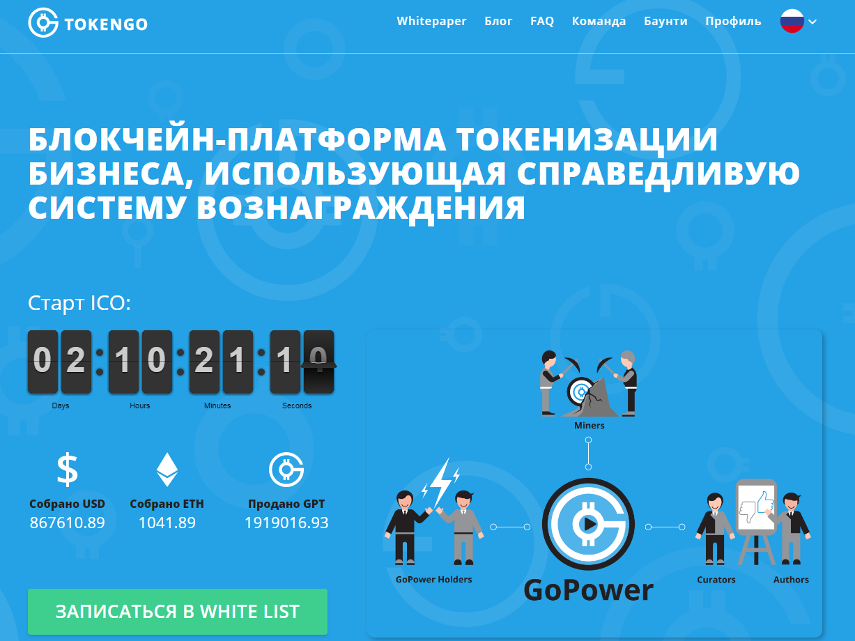 Token go. Token go