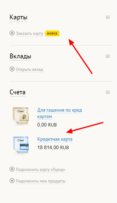 Почему приложение уралсиб не работает. Как удалить историю в Уралсибе. Как очистить историю УРАЛСИБ. УРАЛСИБ PNG.