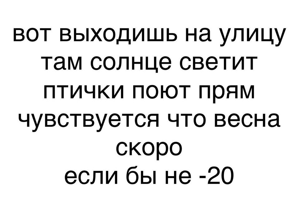 Весвало форум анонимных алкоголиков. Февральнуло. Как февральнуло. Февральнуло так февральнуло. Как февральнуло картинки.