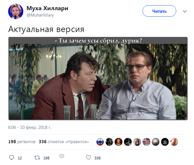 Ты зачем усы сбрил дурик