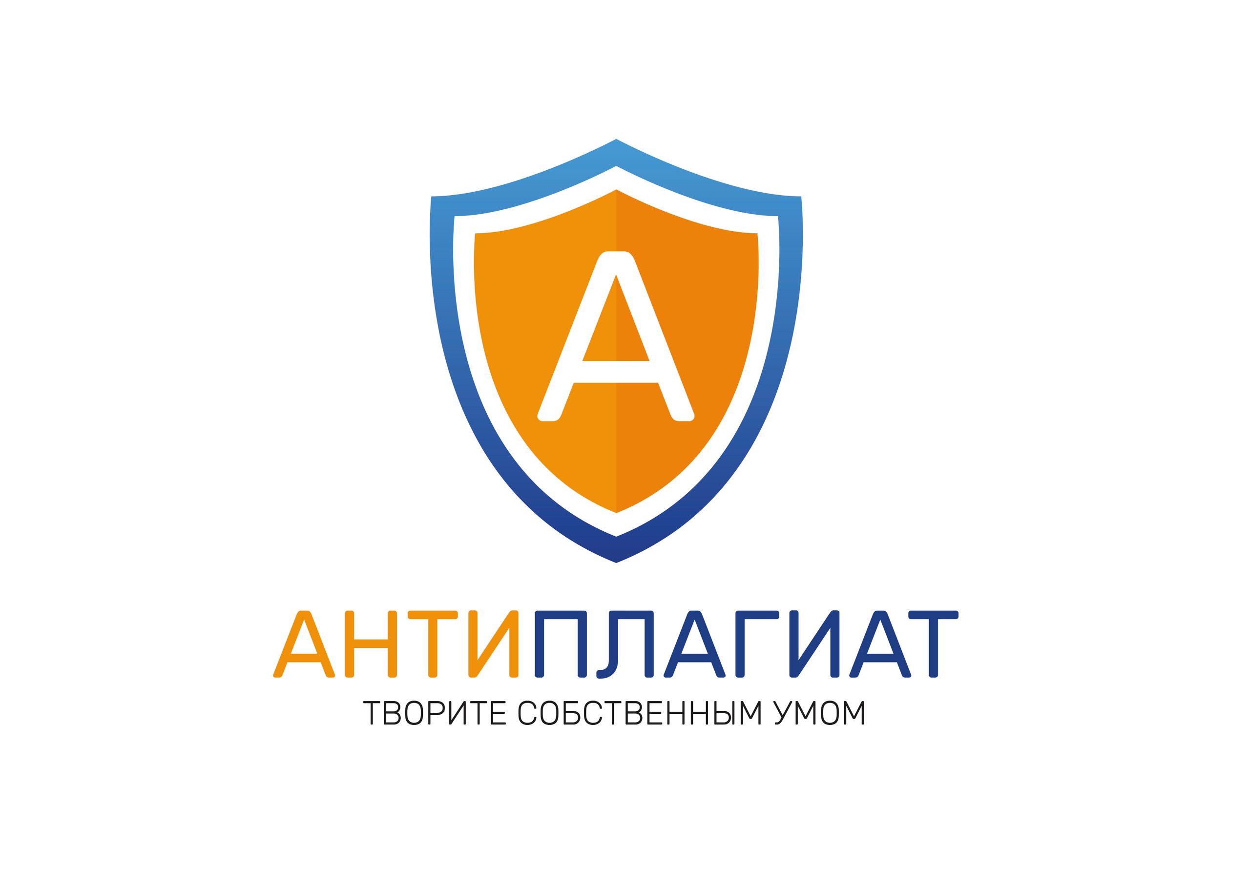 Система антиплагиат вуз